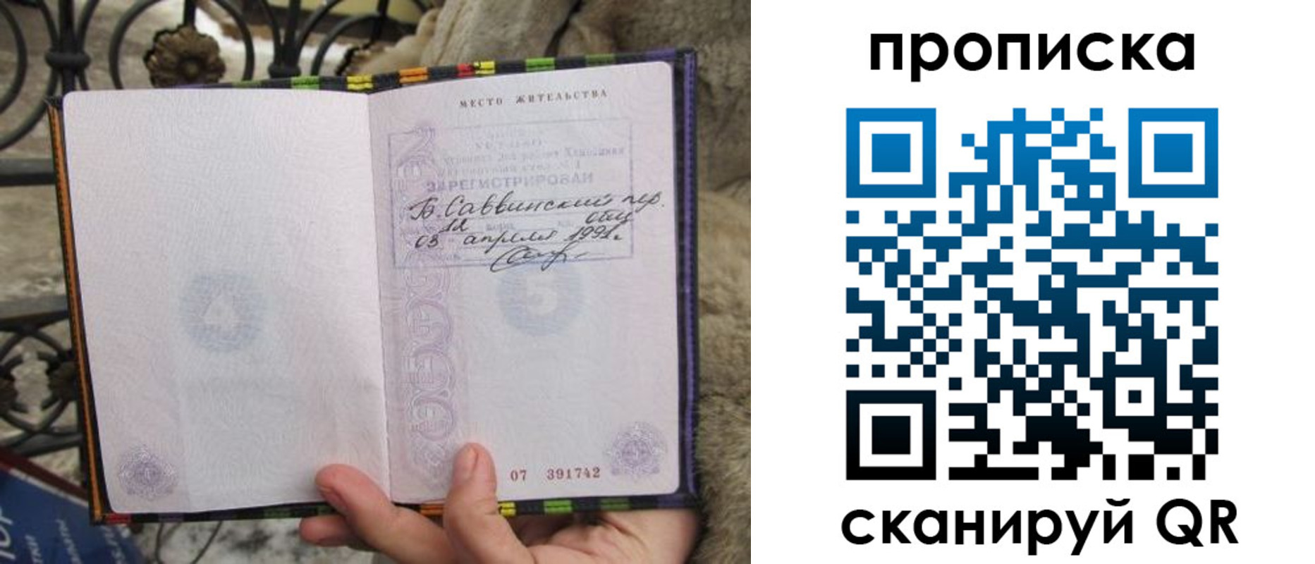 временная регистрация собственник в Аксае