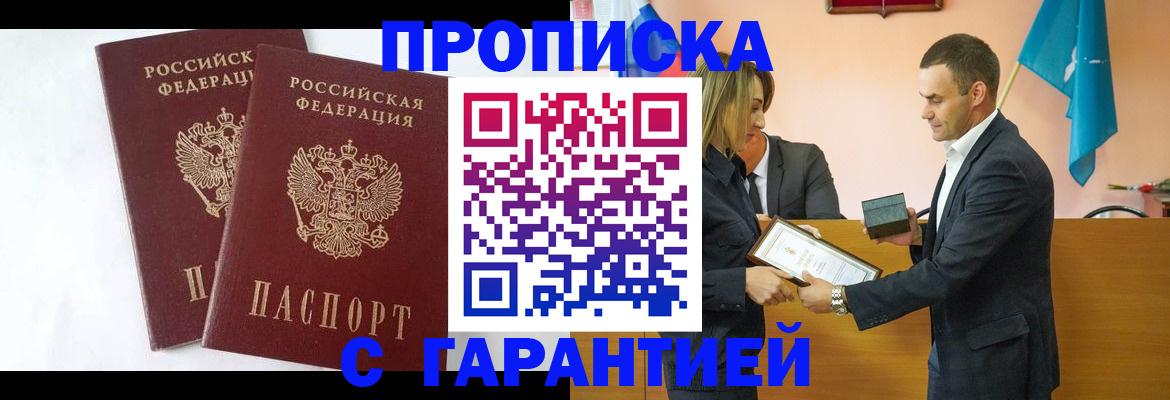 временная регистрация адрес в Аксае