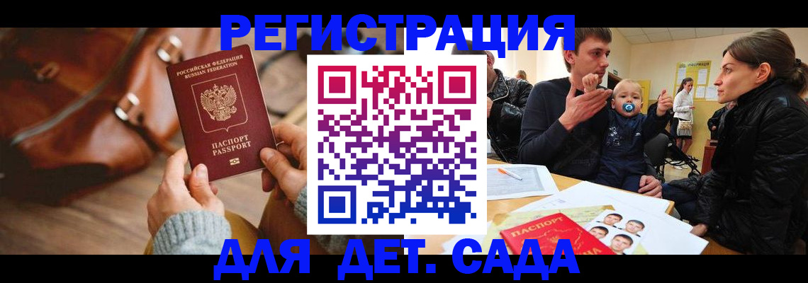 временная регистрация надежно в Аксае