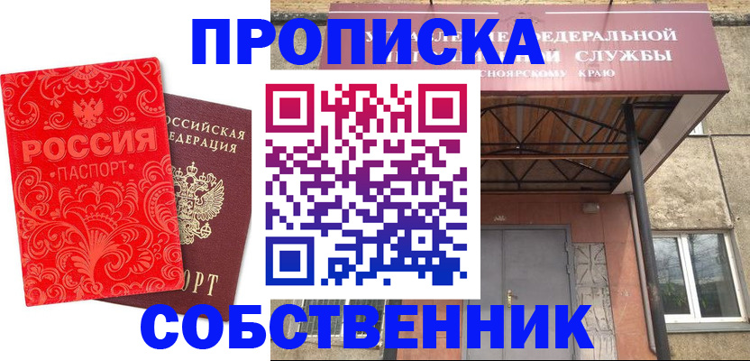 временная регистрация законно в Аксае