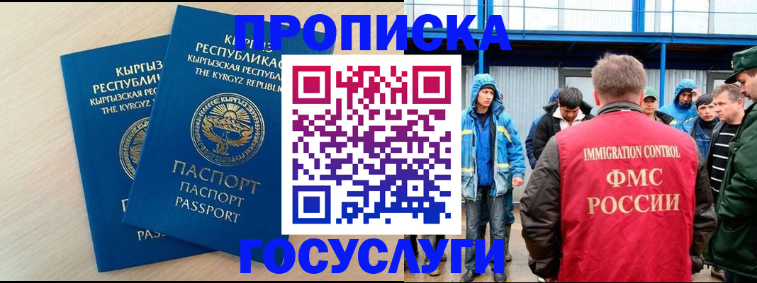временная регистрация госуслуги в Аксае