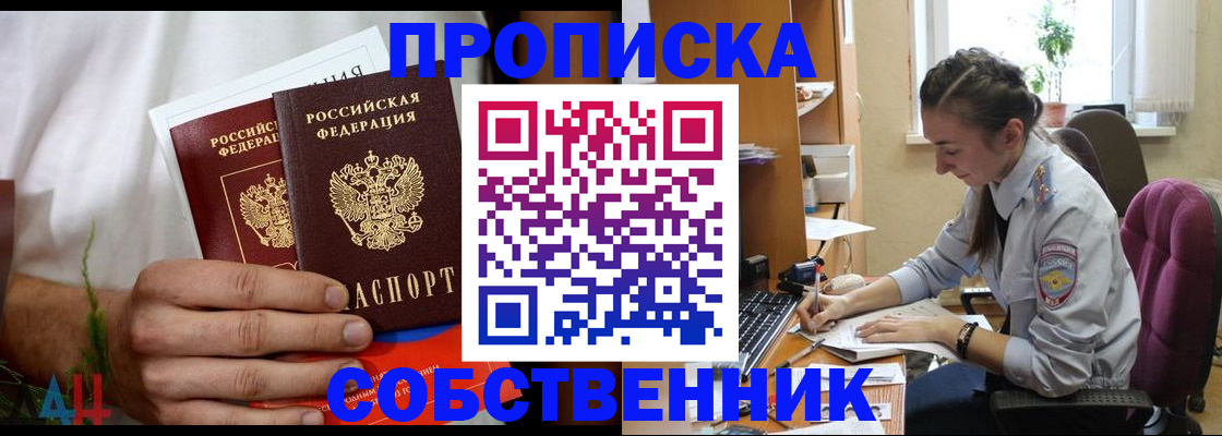 временная регистрация надежно в Аксае