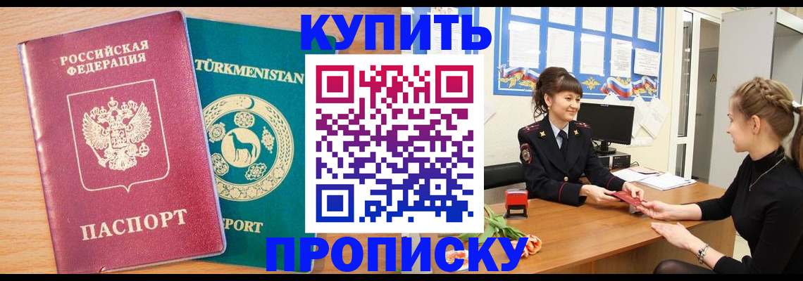 временная регистрация собственник в Аксае